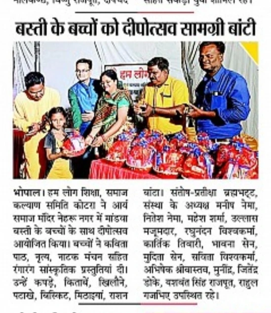 Newspaper clipping for बस्ती के बच्चों को दीपोत्सव सामग्री बांटी