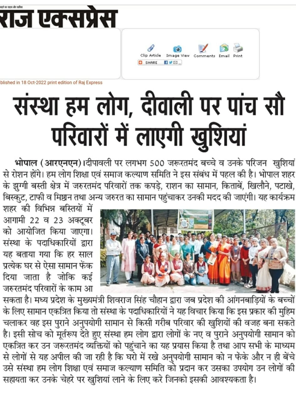 Newspaper clipping for संस्था हम लोग, दीवाली पर पांच सौ परिवारों में लाएगी खुशियां