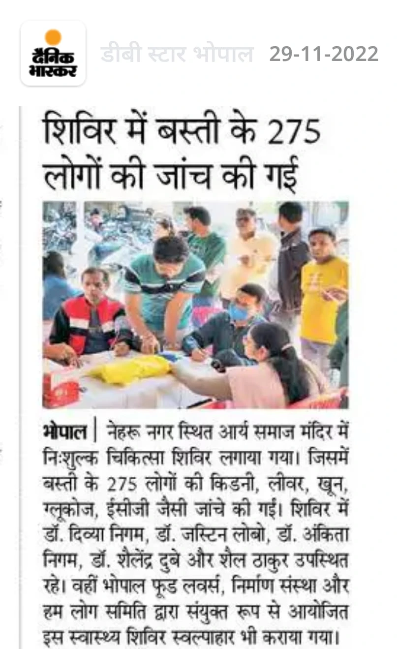 Newspaper clipping for शिविर में बस्ती के 275 लोगों की जांच की गई